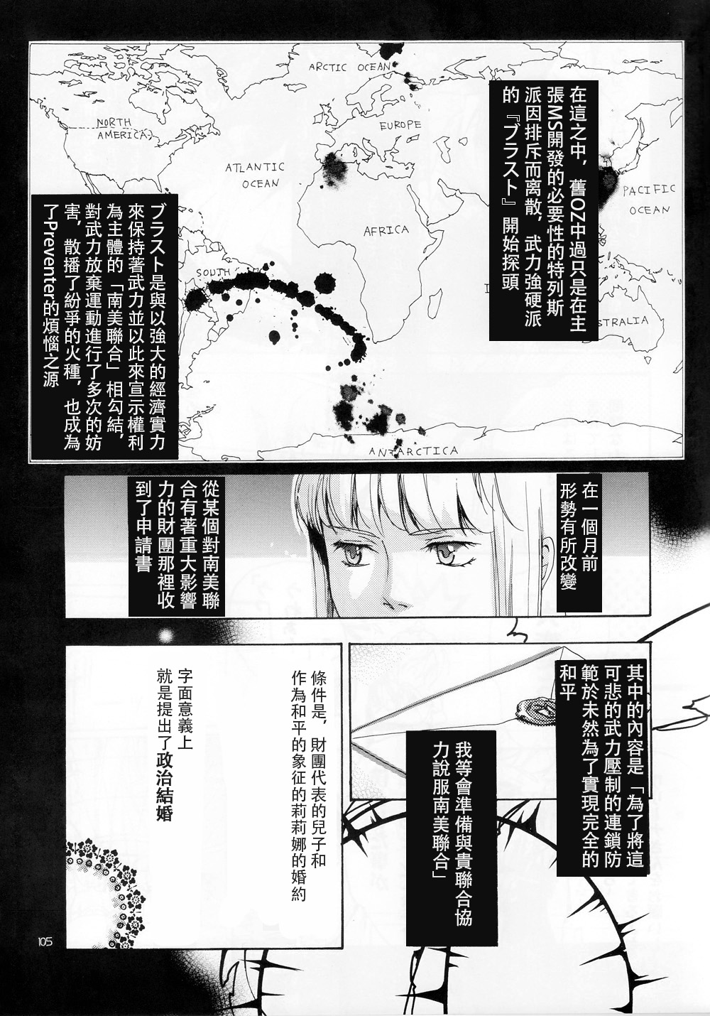 Nengoro page 9 full
