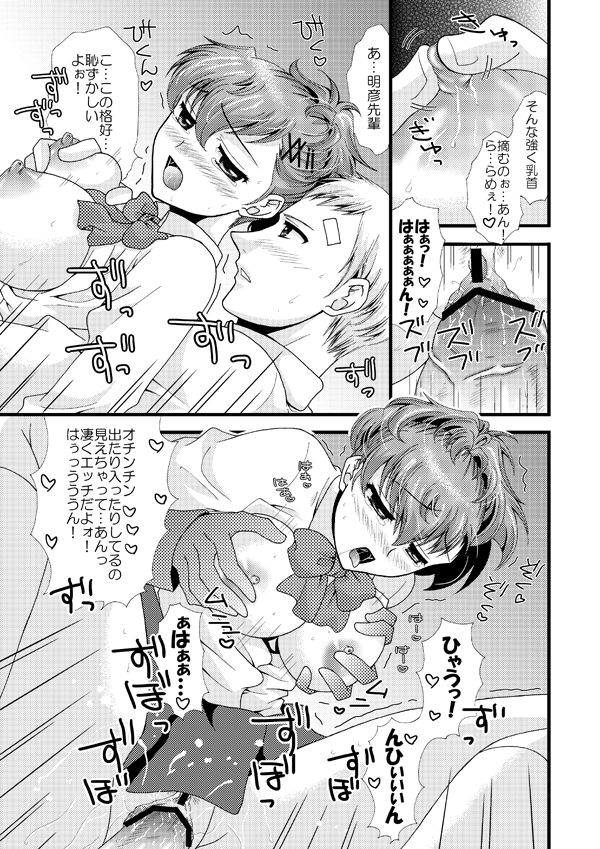 Suki Sugite Kiresou page 7 full