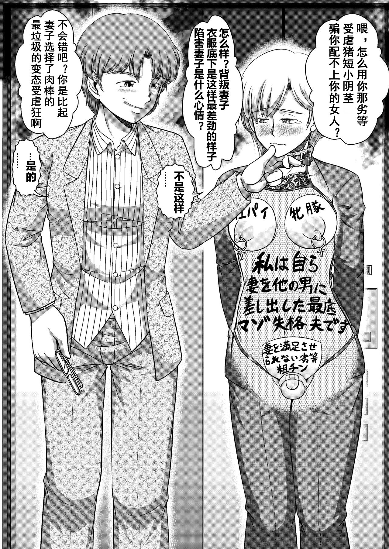 Ikka Sorotte Mesu Ochi Kachiku Dorei ~Kouhen~ page 6 full