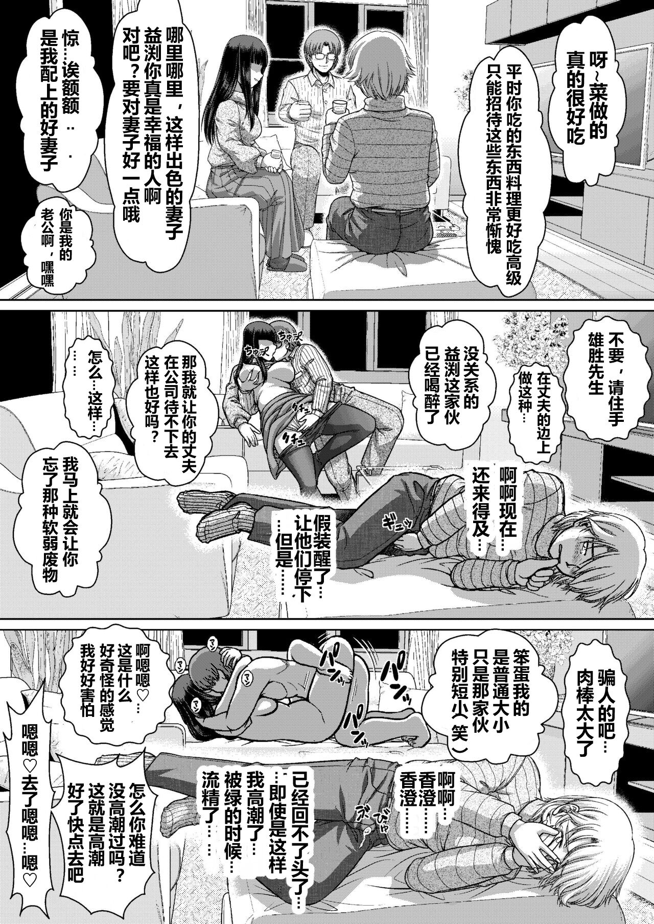 Ikka Sorotte Mesu Ochi Kachiku Dorei ~Kouhen~ page 7 full