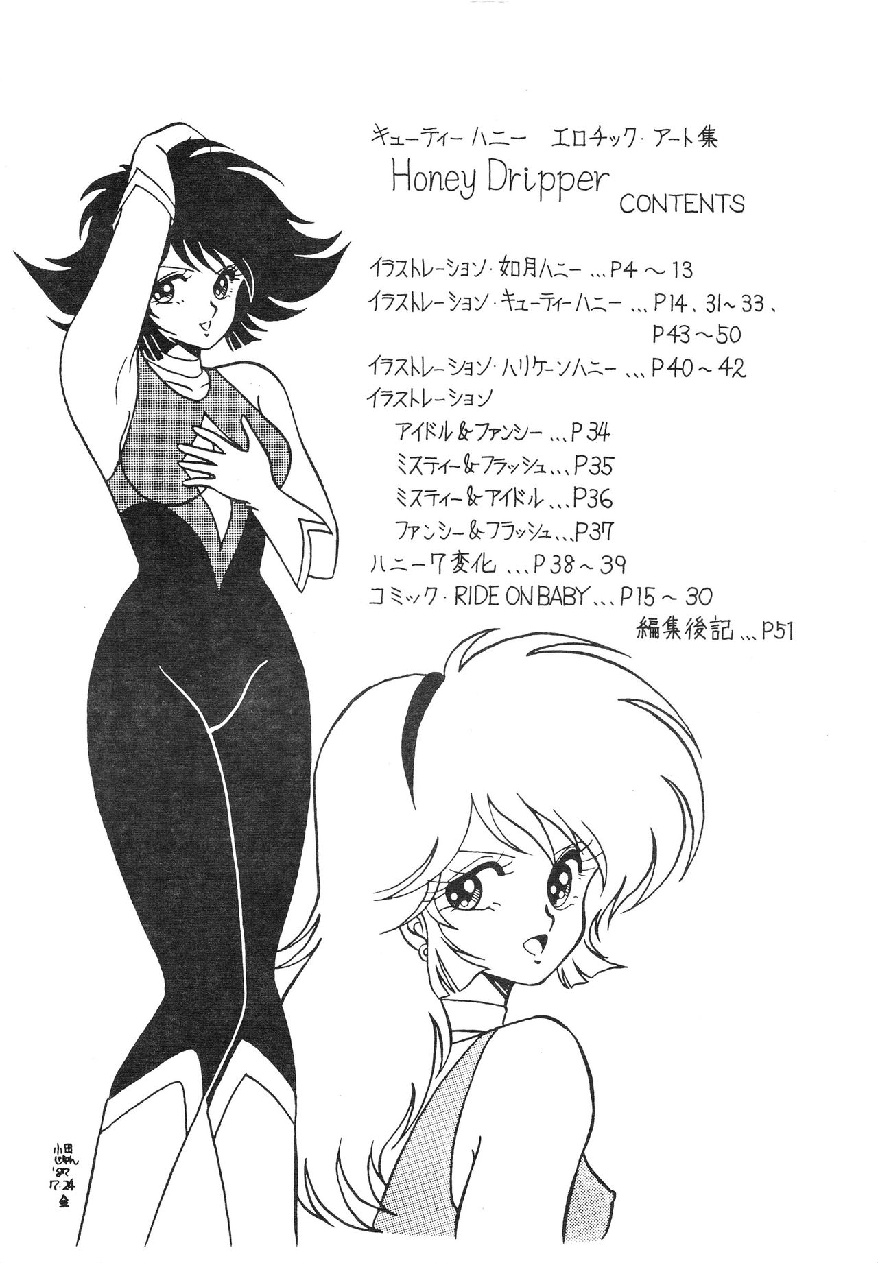 Honey Dripper page 2 full