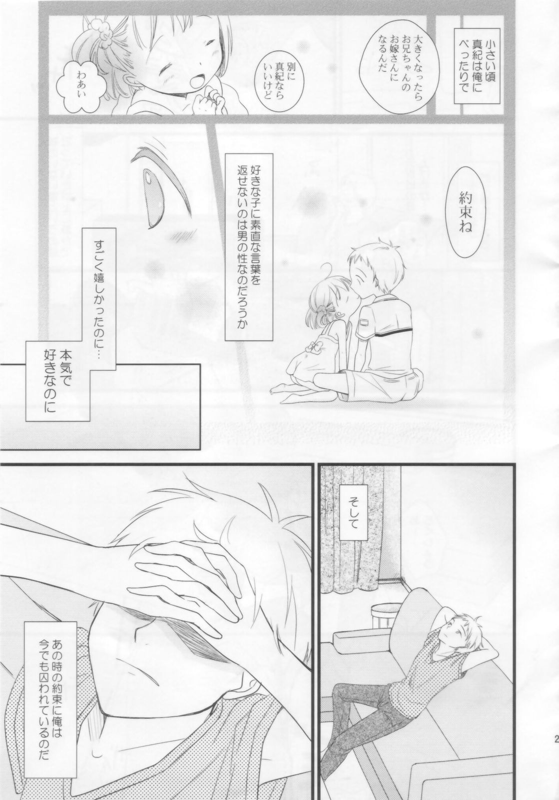 Anibaka page 6 full
