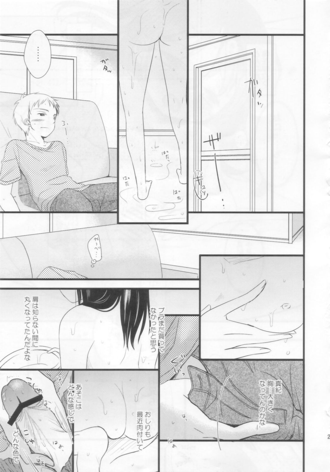Anibaka page 8 full