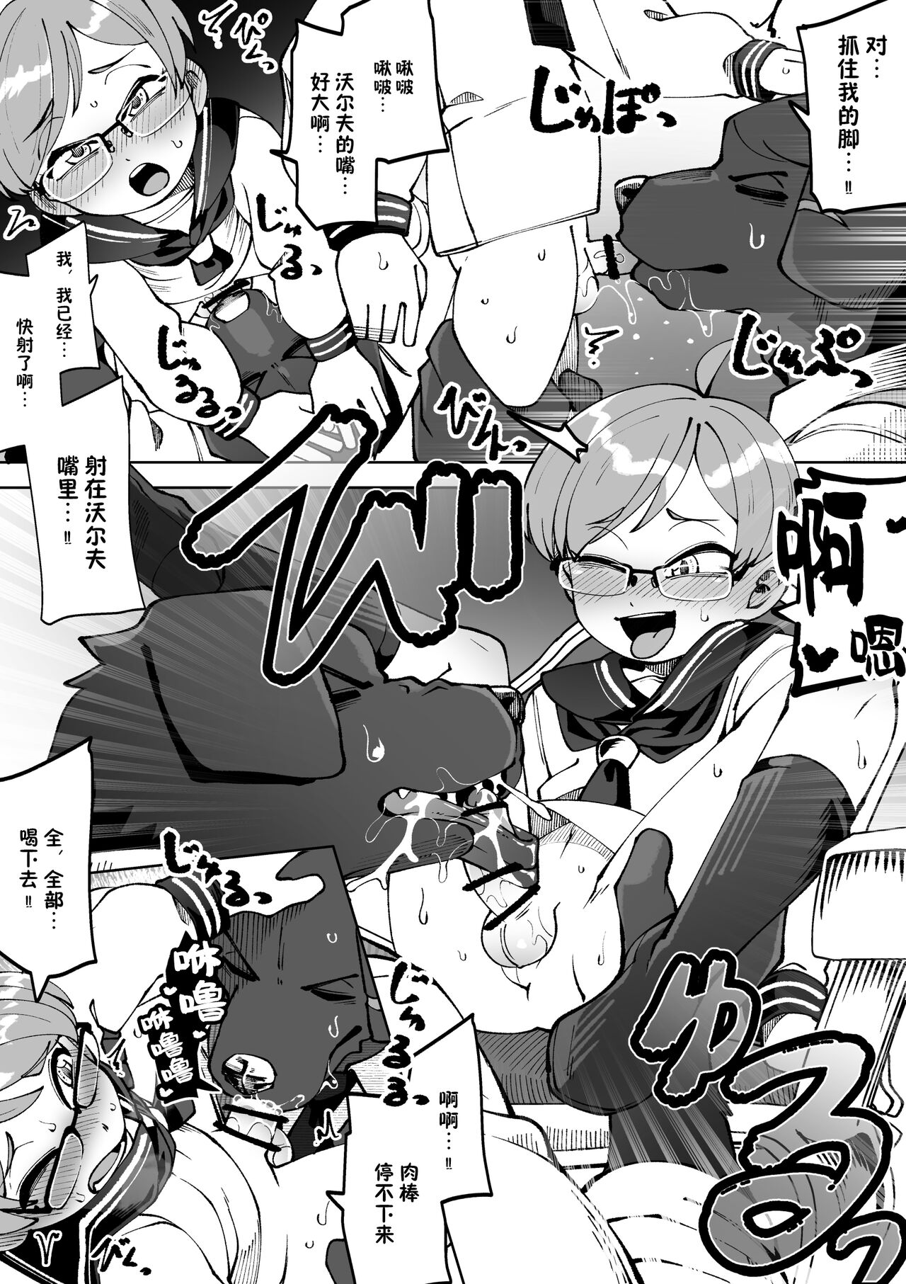 Bocchan no Meirei wa Zettai page 4 full