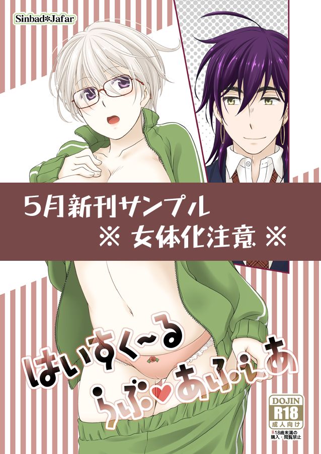 Haisukuru Love Affair page 1 full