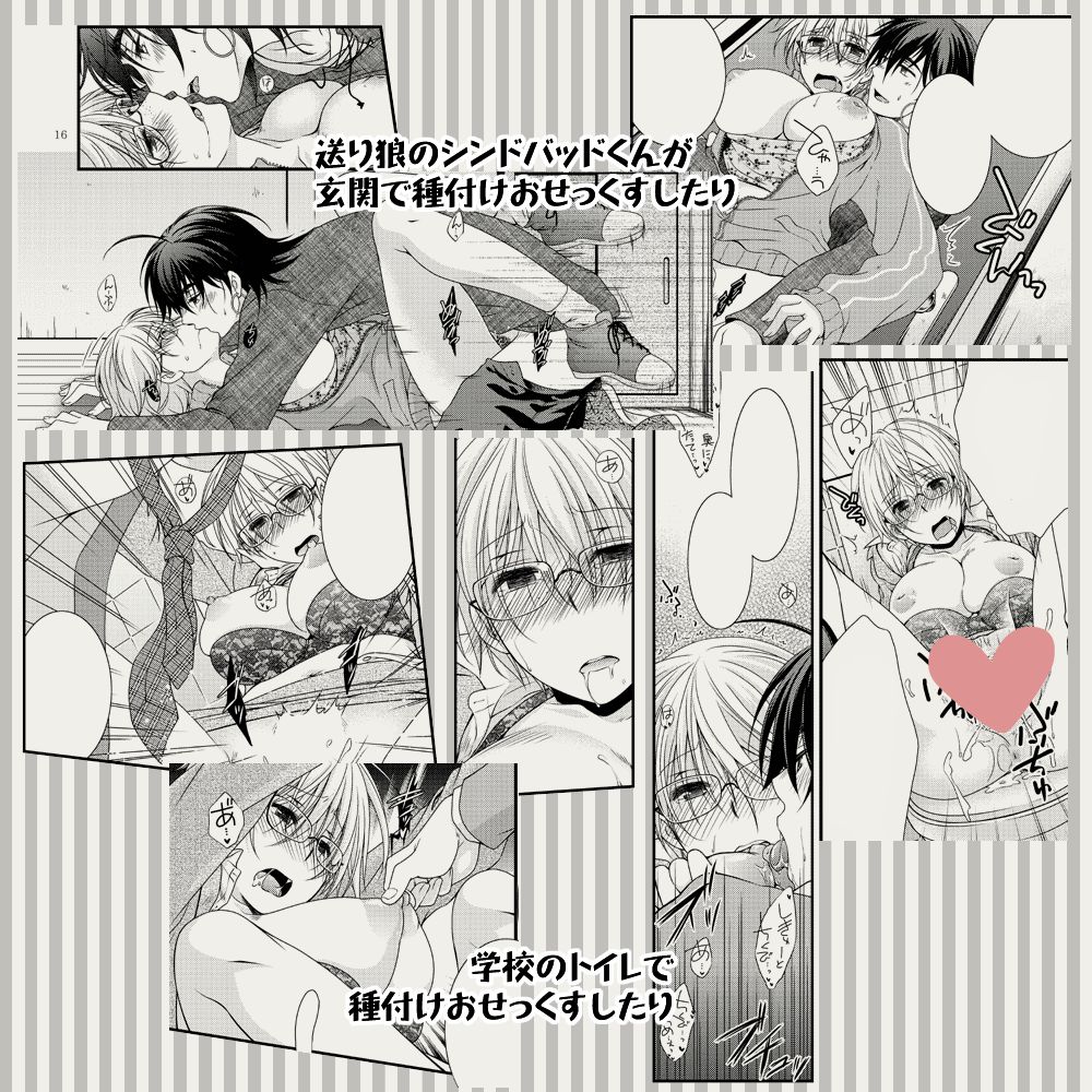 Haisukuru Love Affair page 10 full