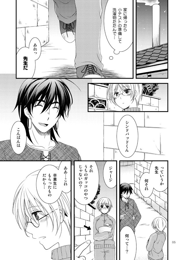 Haisukuru Love Affair page 2 full