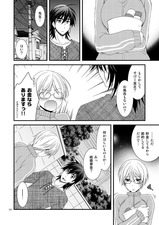 Haisukuru Love Affair page 3 full