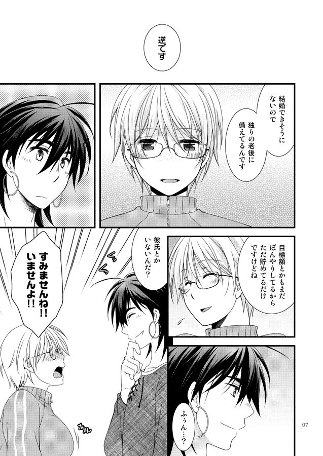 Haisukuru Love Affair page 4 full