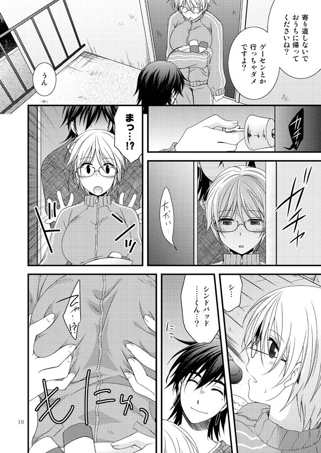 Haisukuru Love Affair page 7 full
