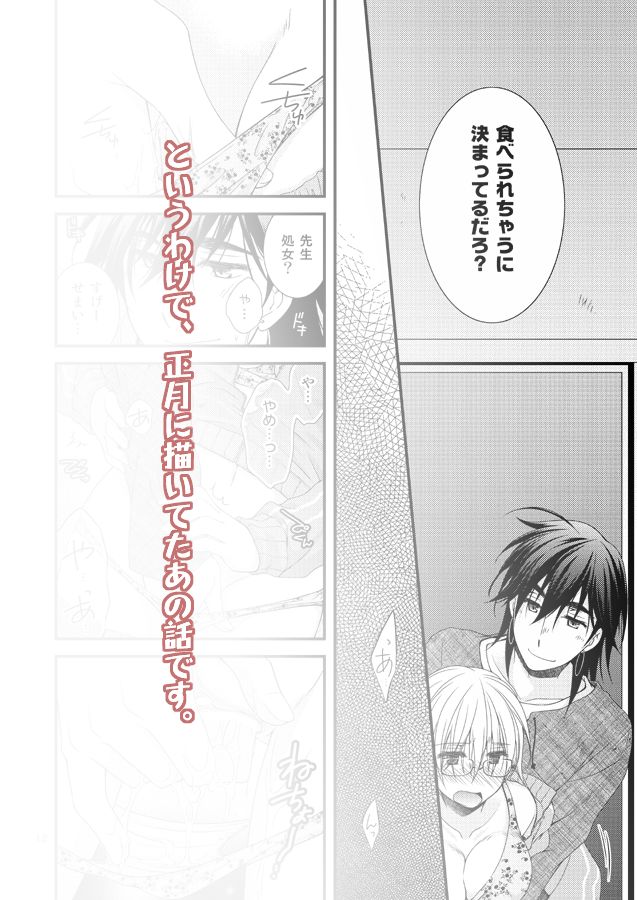 Haisukuru Love Affair page 9 full