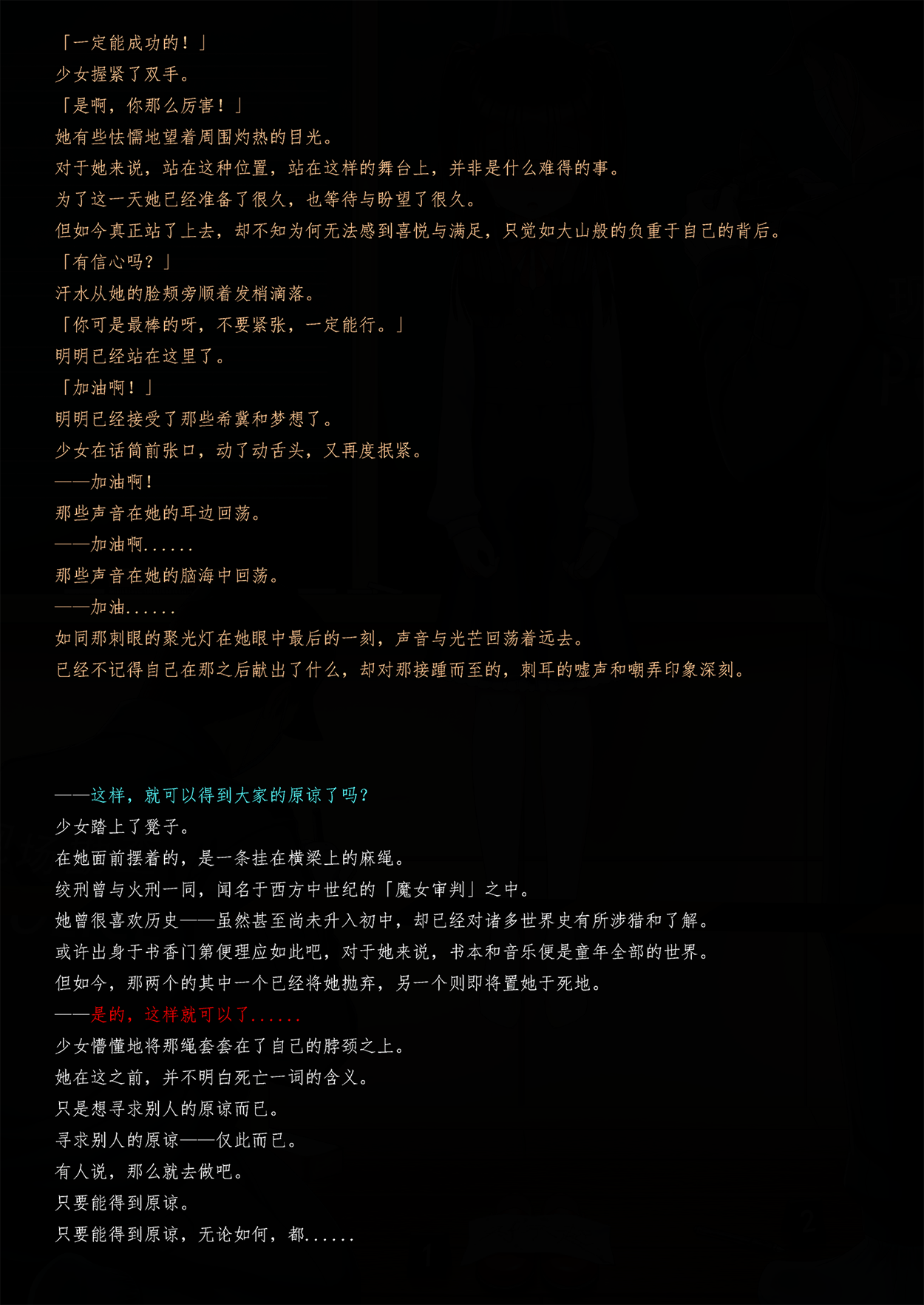 Lost in the Cold Dew Prologue page 3 full