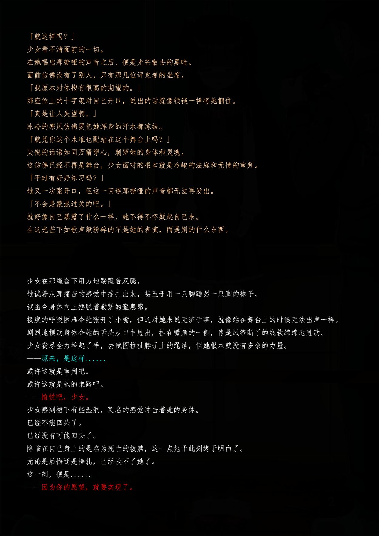 Lost in the Cold Dew Prologue page 4 full