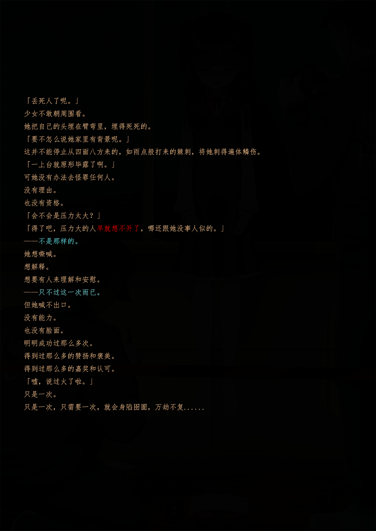 Lost in the Cold Dew Prologue page 5 full