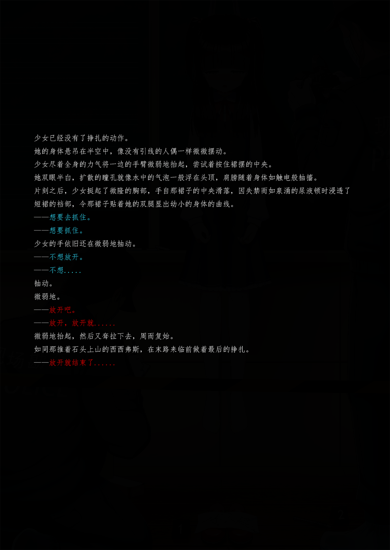 Lost in the Cold Dew Prologue page 6 full