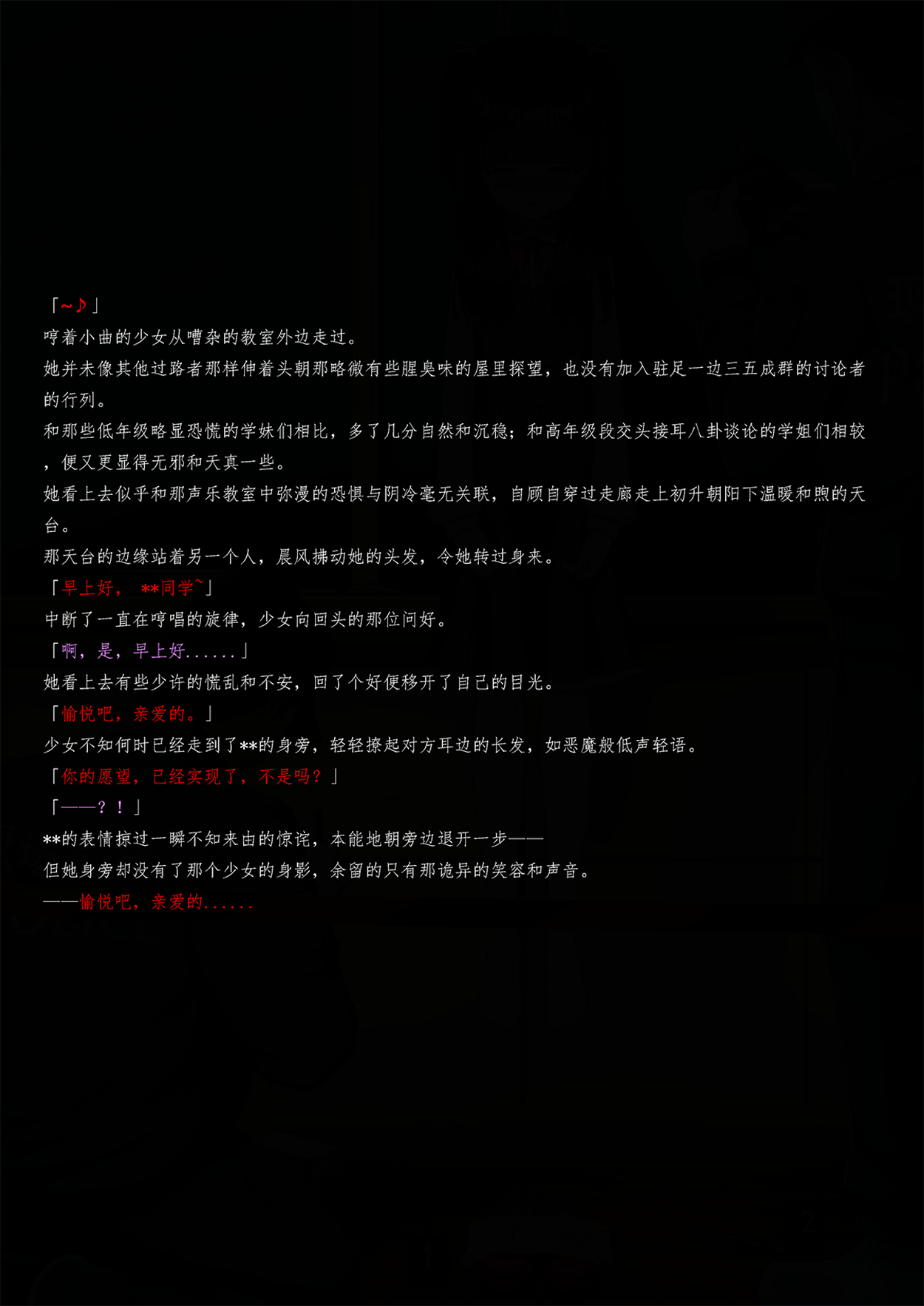 Lost in the Cold Dew Prologue page 8 full