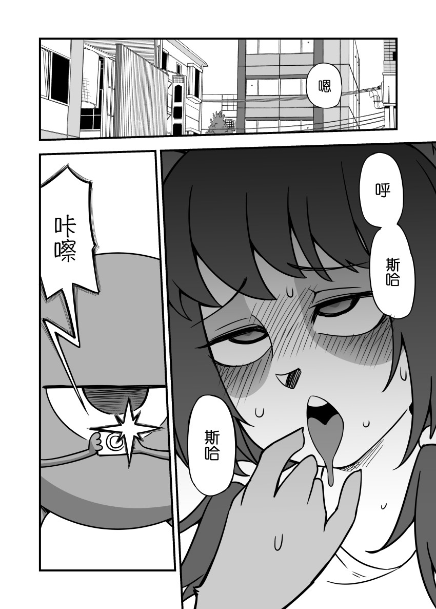 被迫画涩维生的潘达03 page 8 full