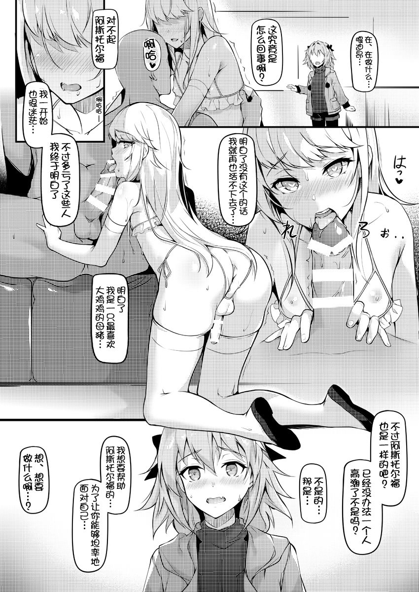 Summer Vacation-go Kimeseku Choukyou | 泳装活动后理性蒸发调教 page 6 full