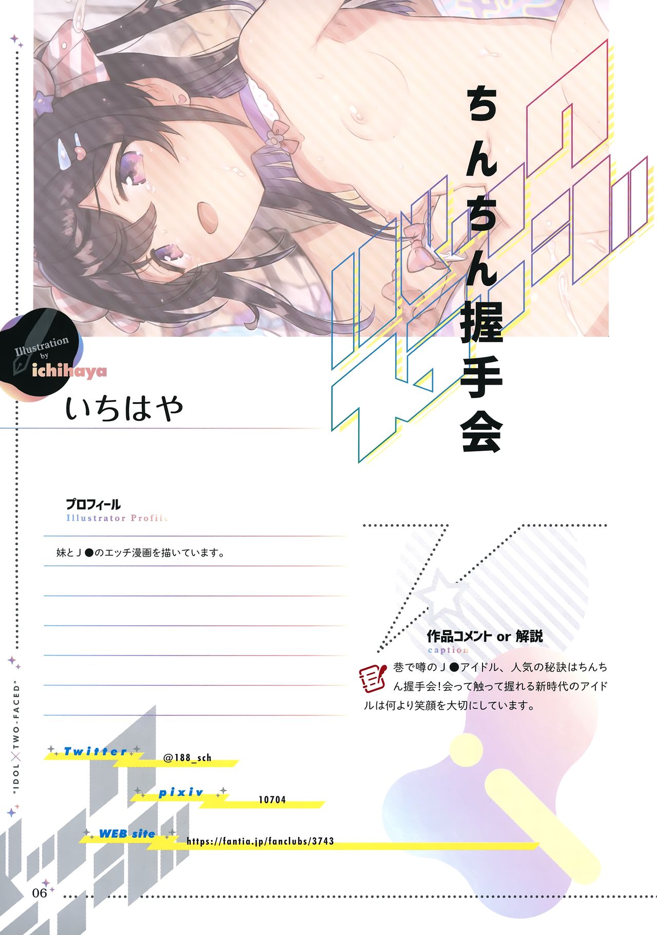 Backstage page 5 full