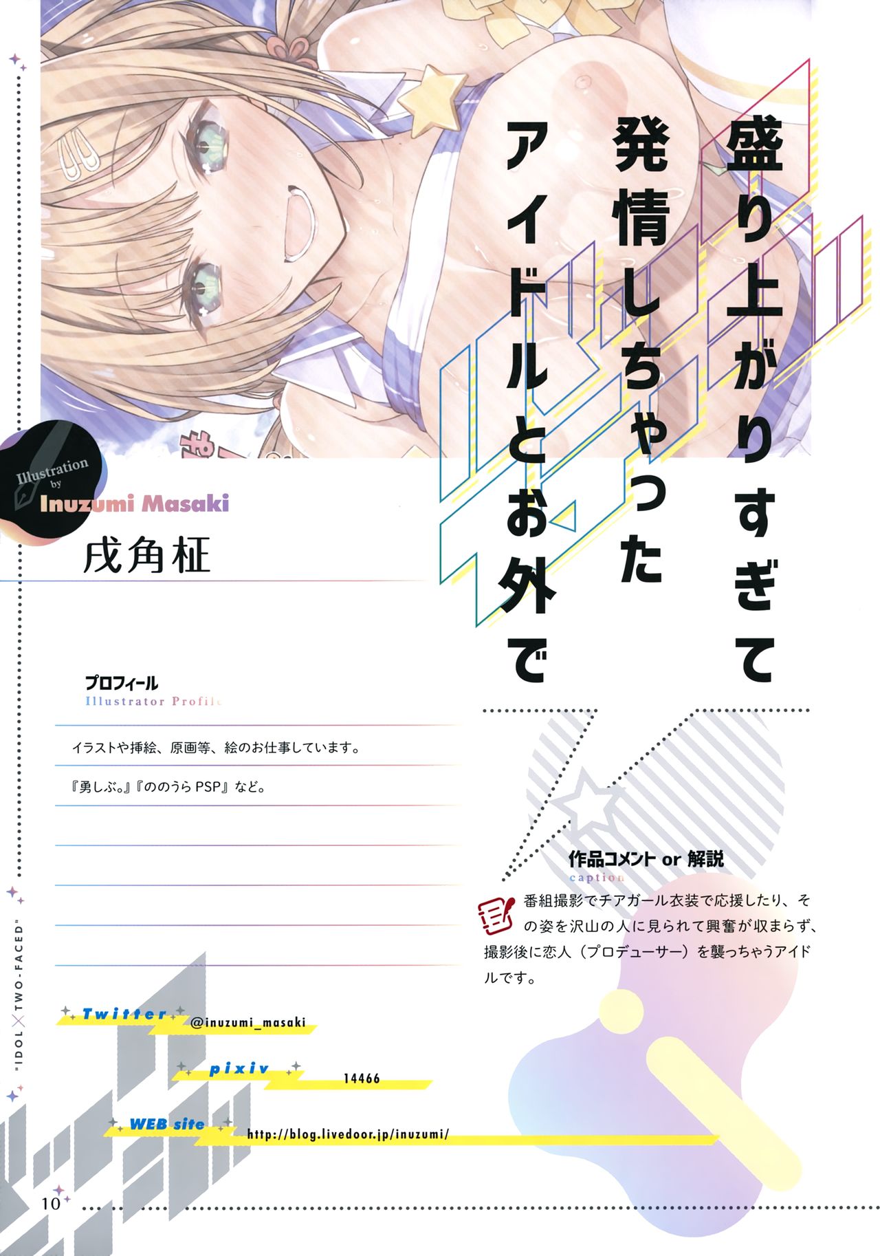 Backstage page 9 full