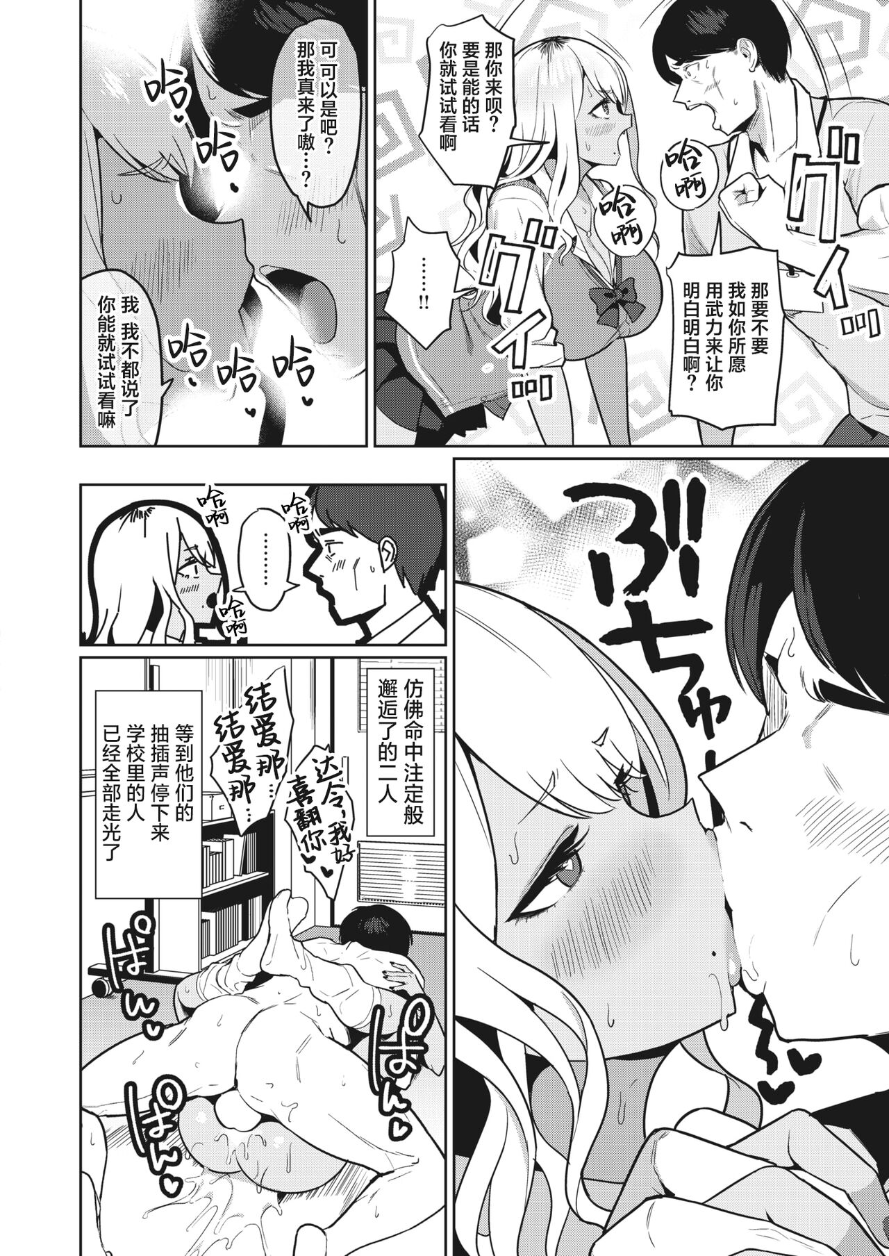 Sensei nante Daikkirai!! | 老师什么的最讨厌了!! page 8 full