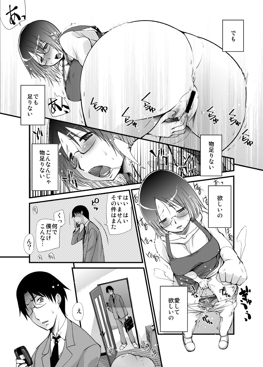 Hitozuma wa Yoru ni Hana Saku page 10 full