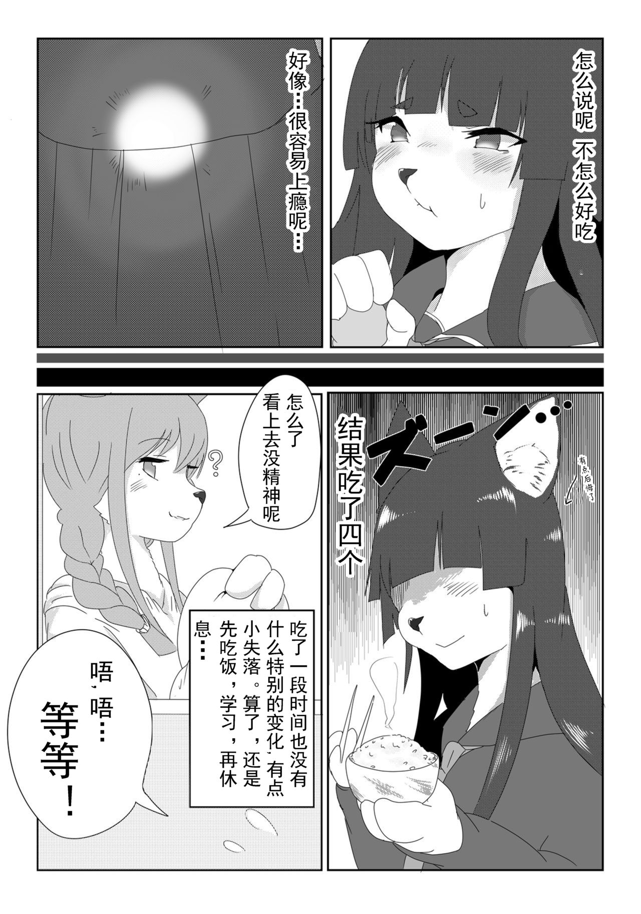 Fur Pre In page 10 full