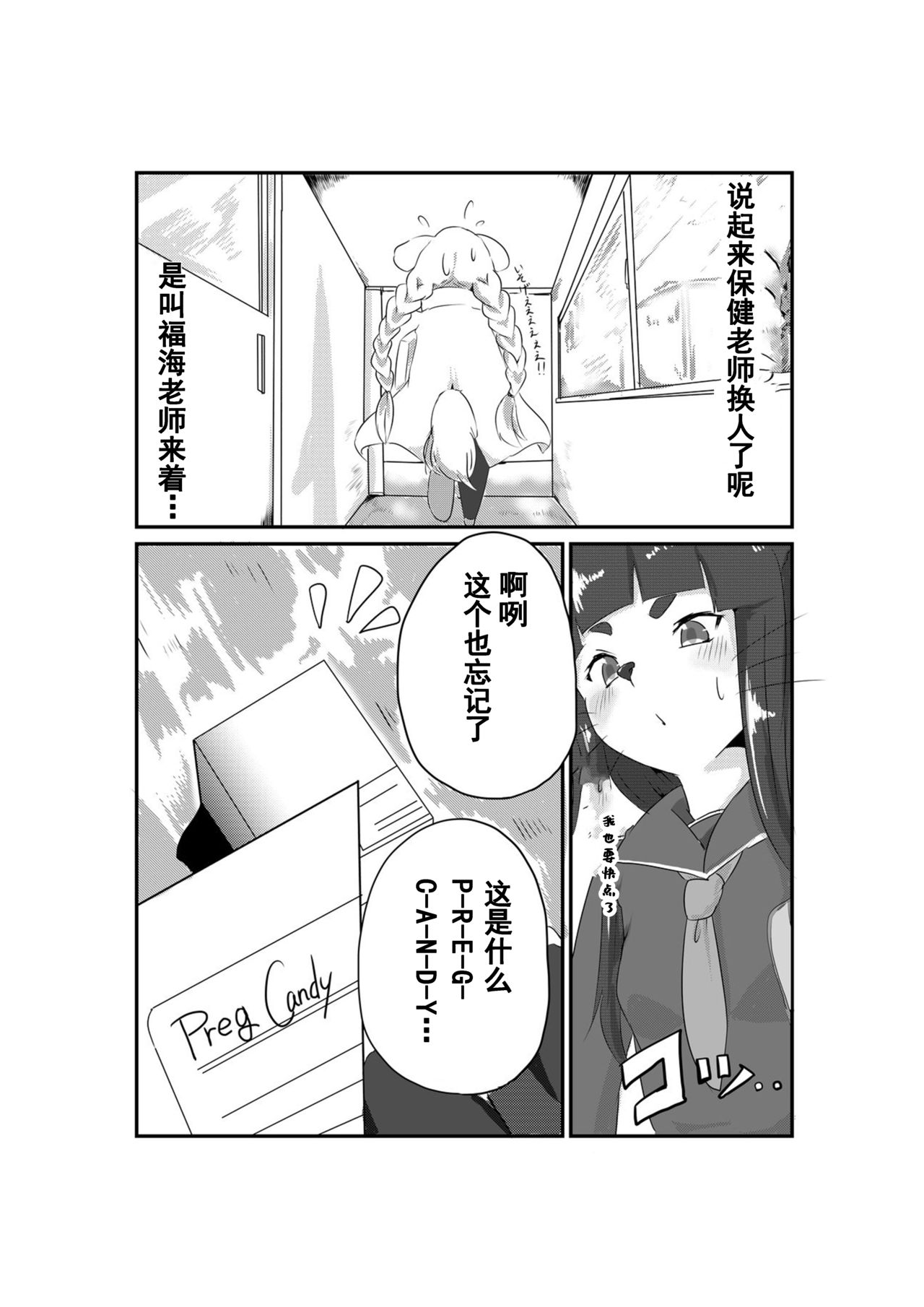 Fur Pre In page 7 full