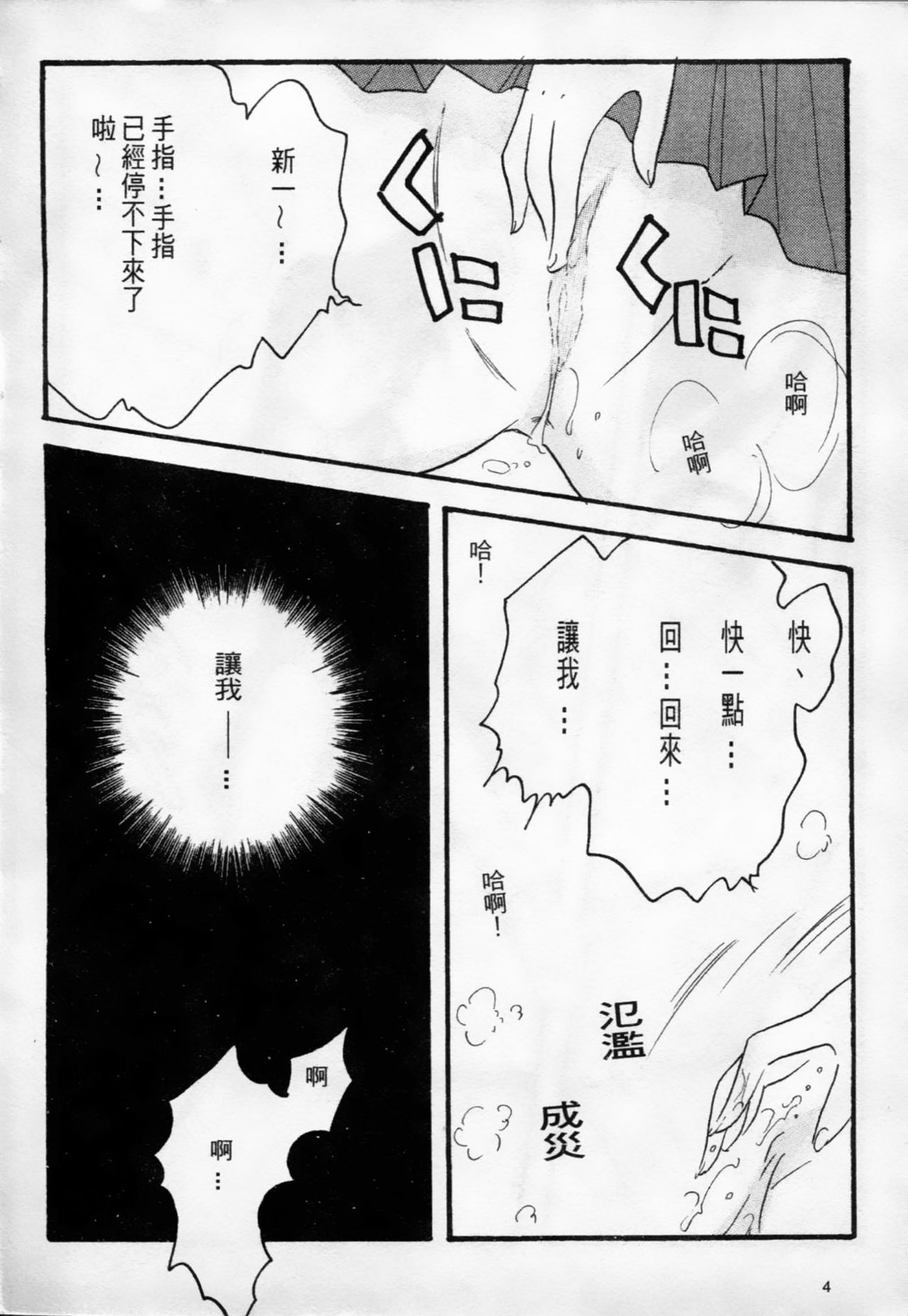 成年偵探軻楠8 page 5 full