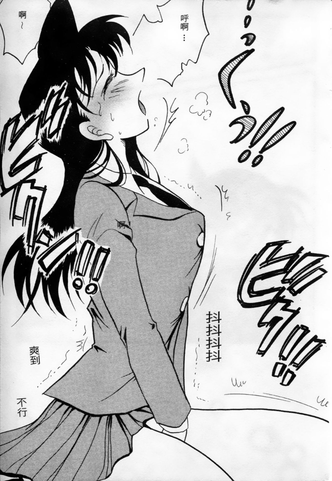 成年偵探軻楠8 page 6 full