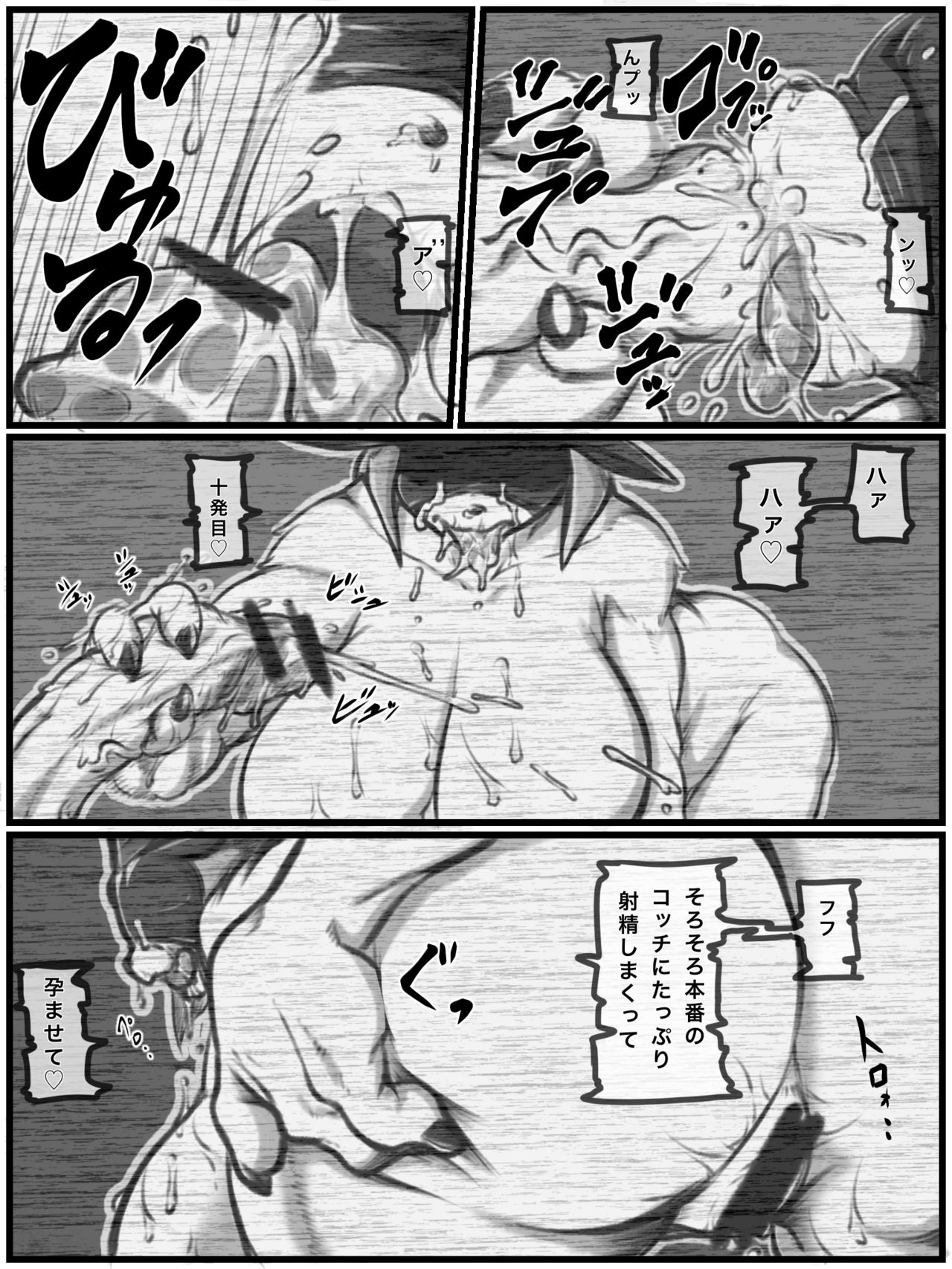 TaoTao Channel page 2 full