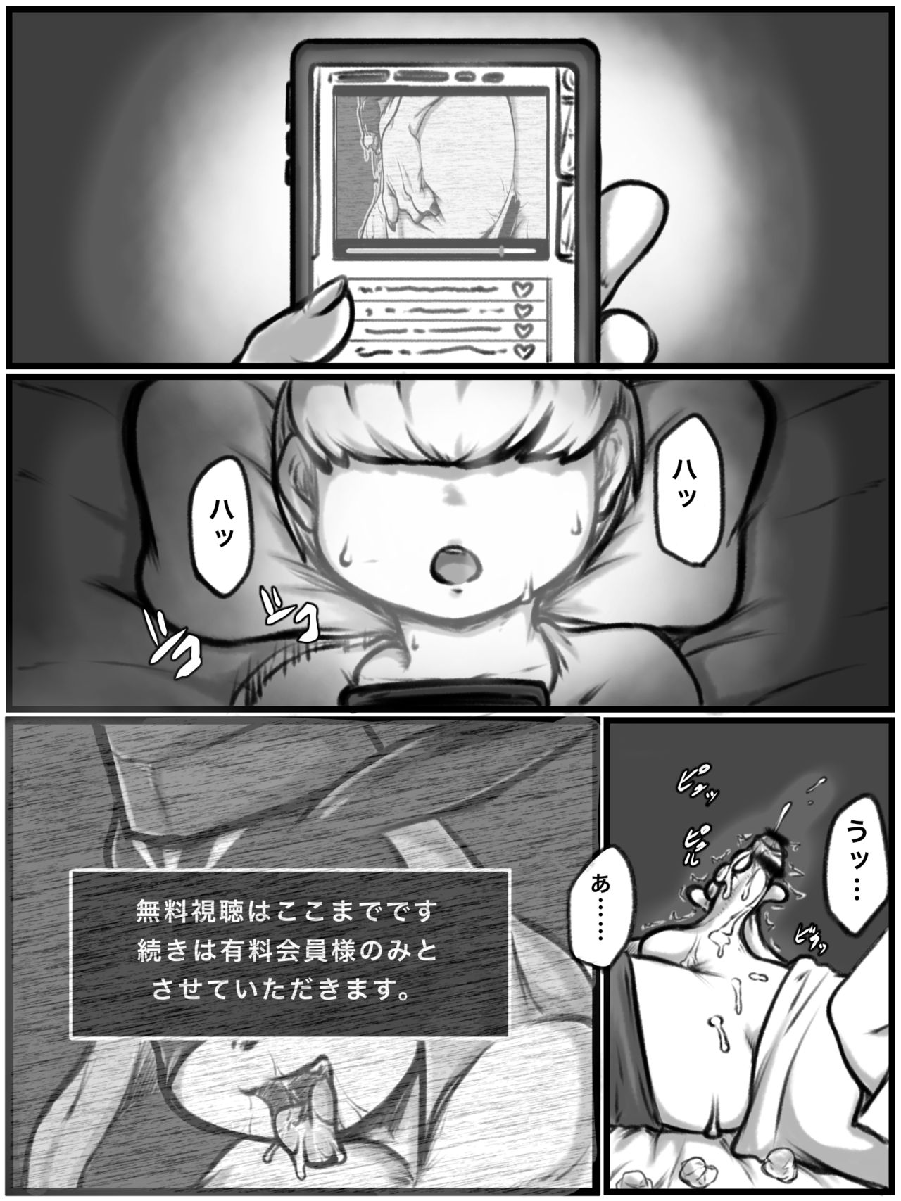 TaoTao Channel page 3 full