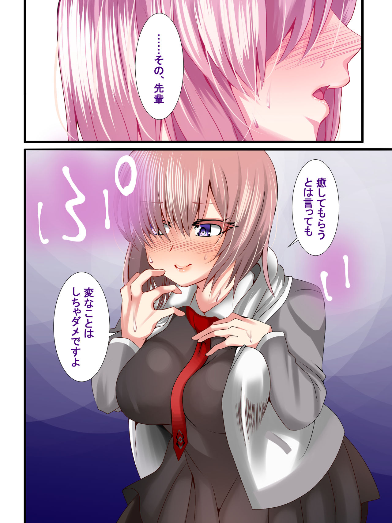 Iyashi no Fukubukuro Servant Gacha ~Hanayome Hen~ page 2 full