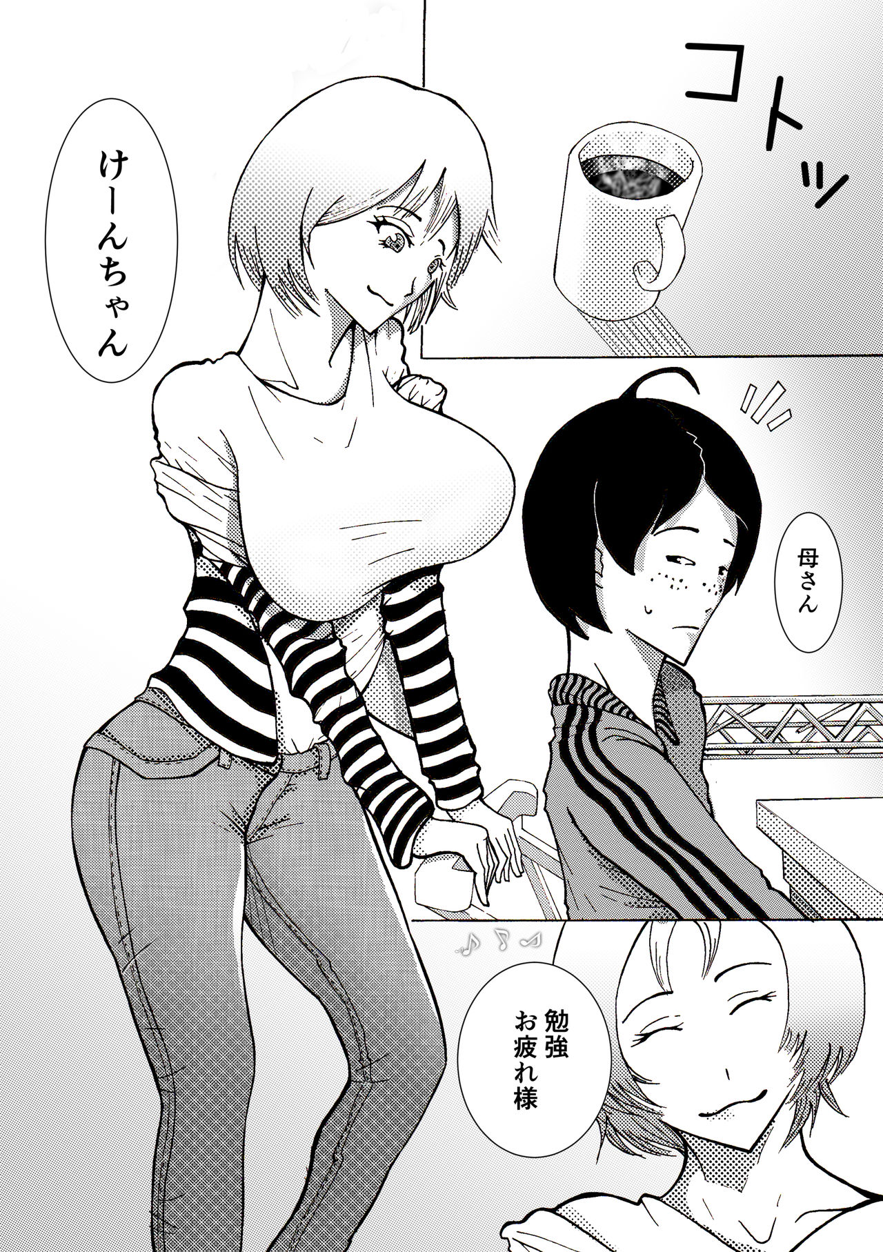 Musuko ni Rape sarete ageru Okaa-san page 3 full