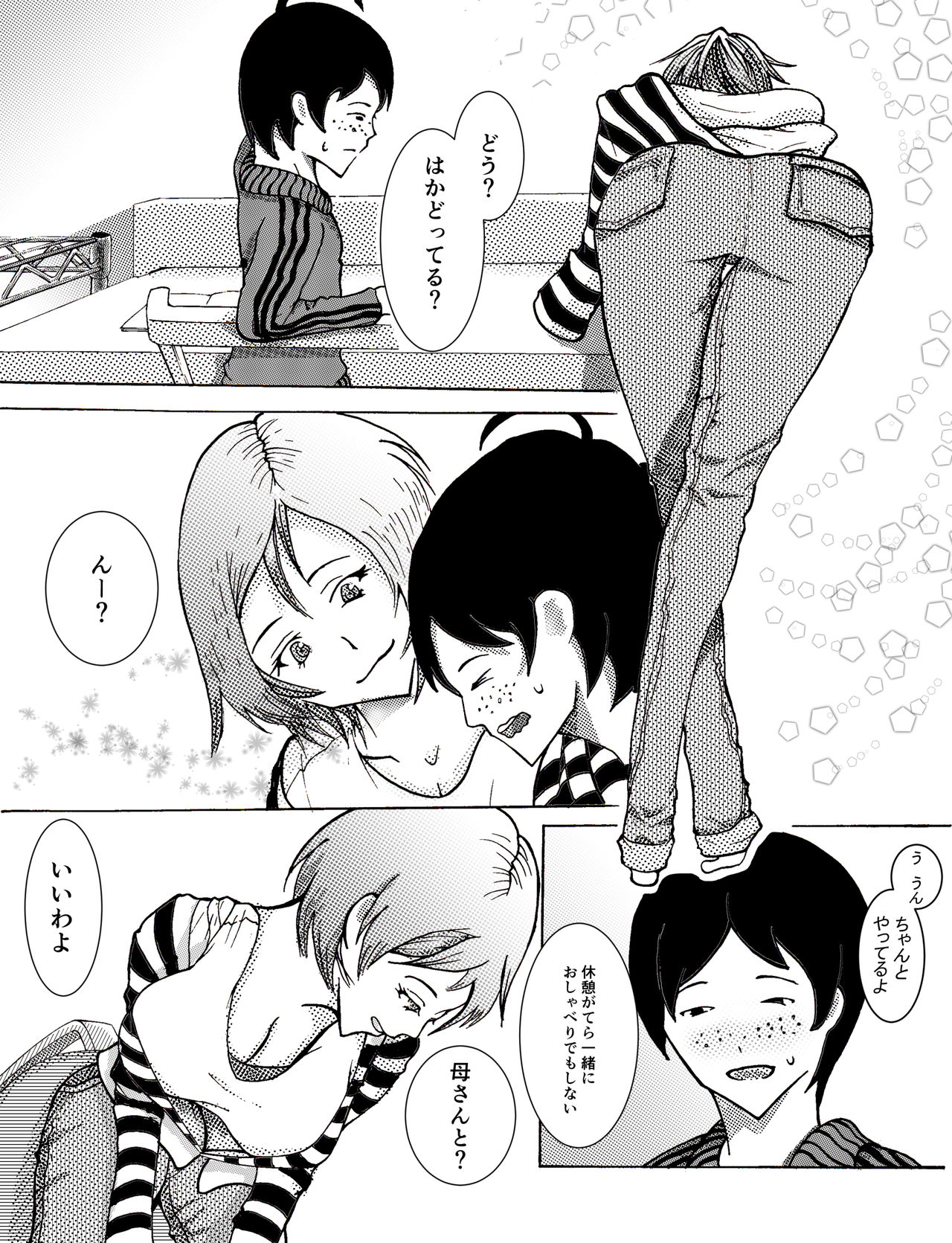 Musuko ni Rape sarete ageru Okaa-san page 4 full