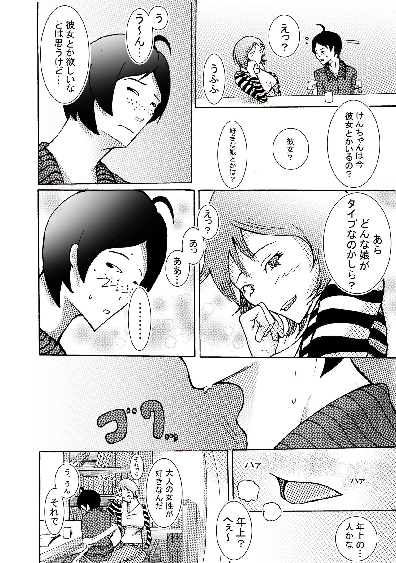 Musuko ni Rape sarete ageru Okaa-san page 6 full