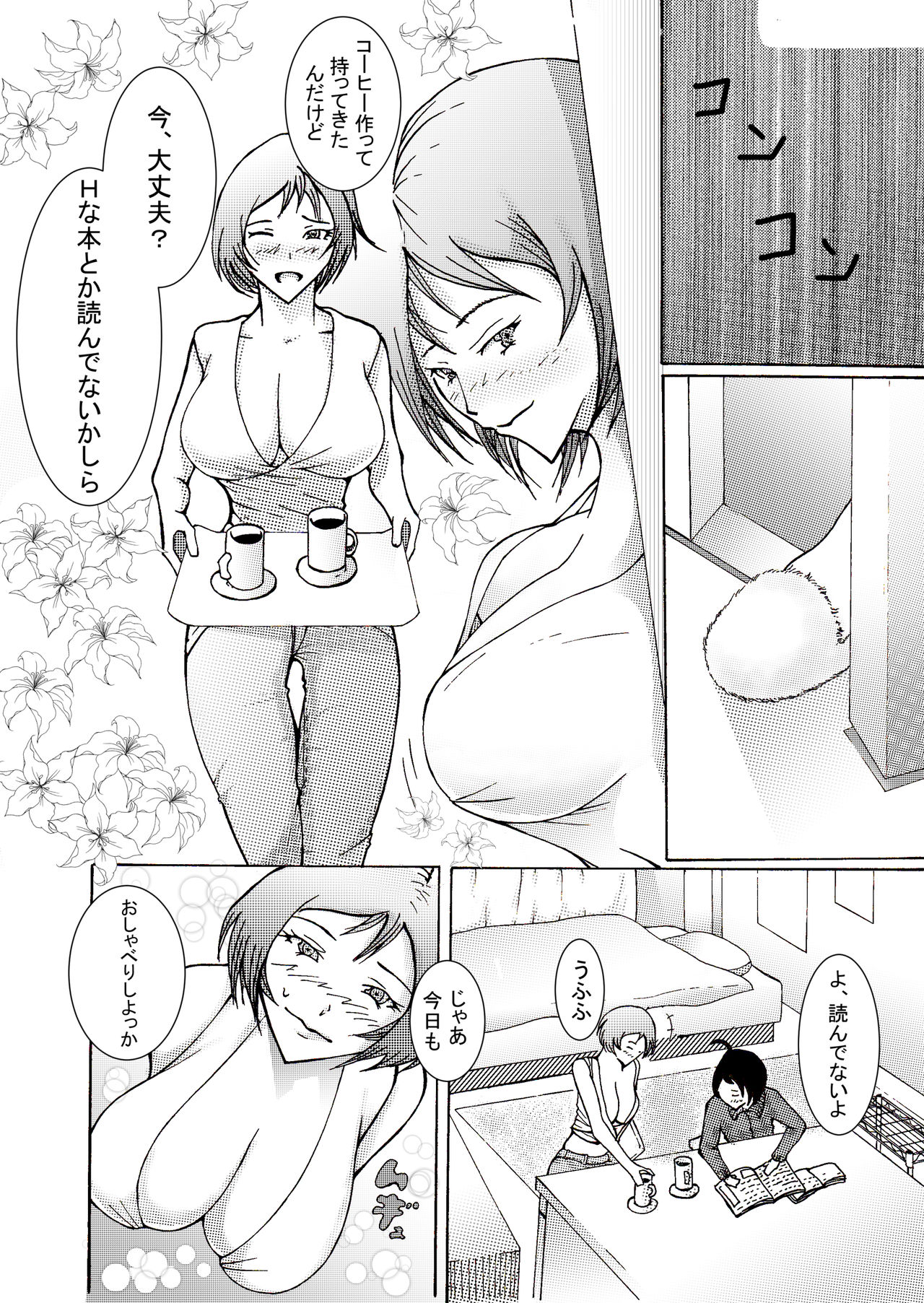 Musuko ni Rape sarete ageru Okaa-san page 8 full