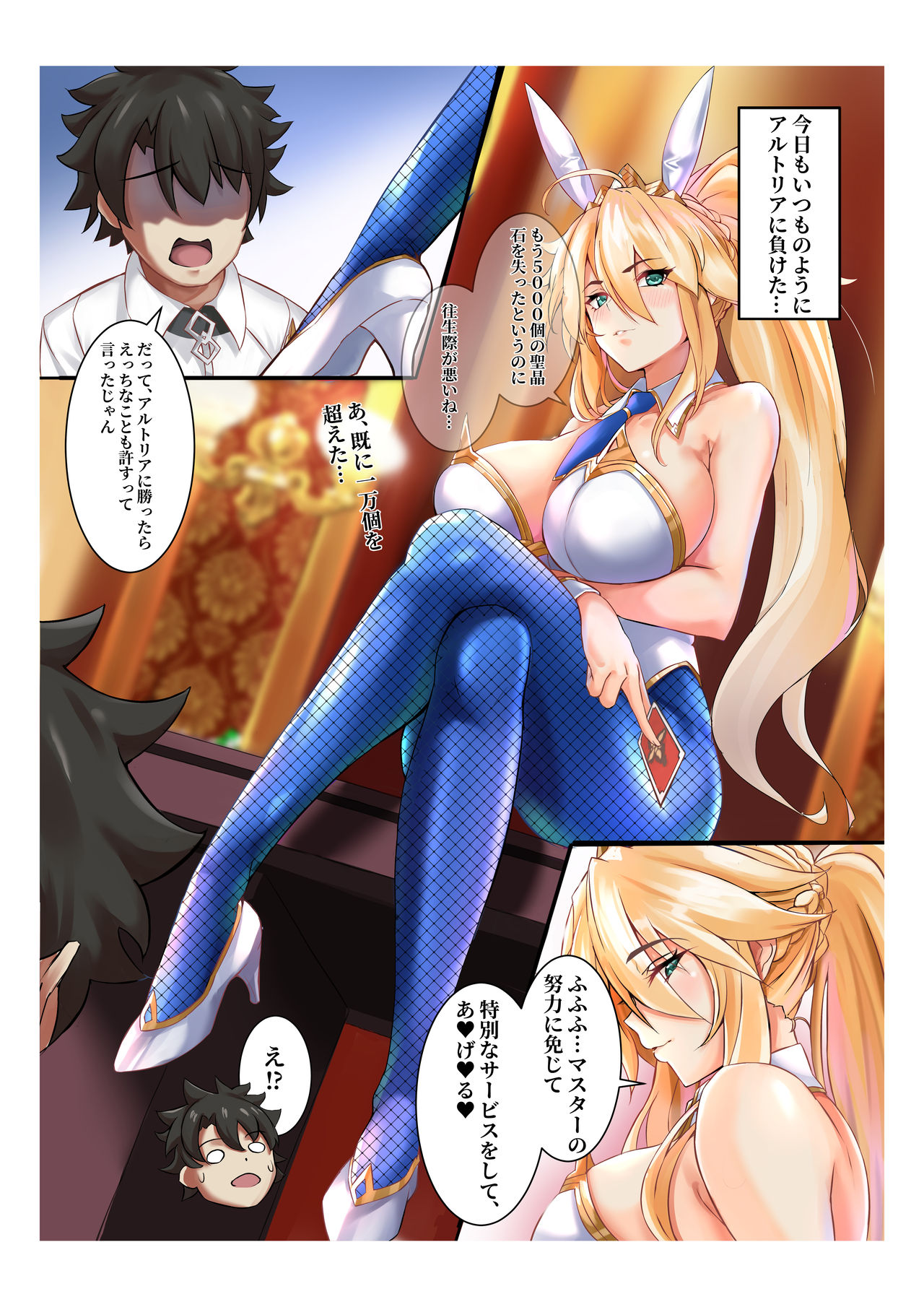 Mizugi Shishiou page 1 full