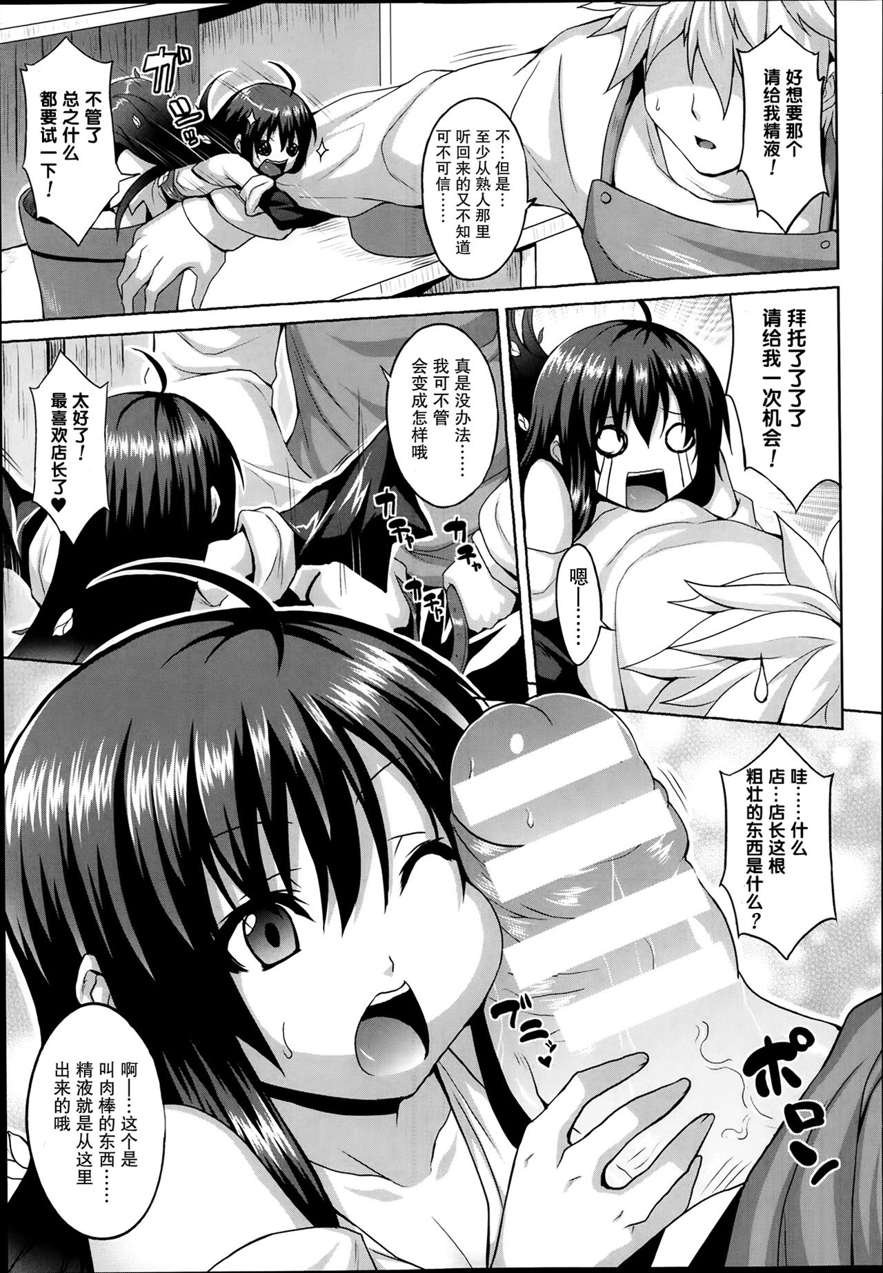 Dryad Factory page 3 full