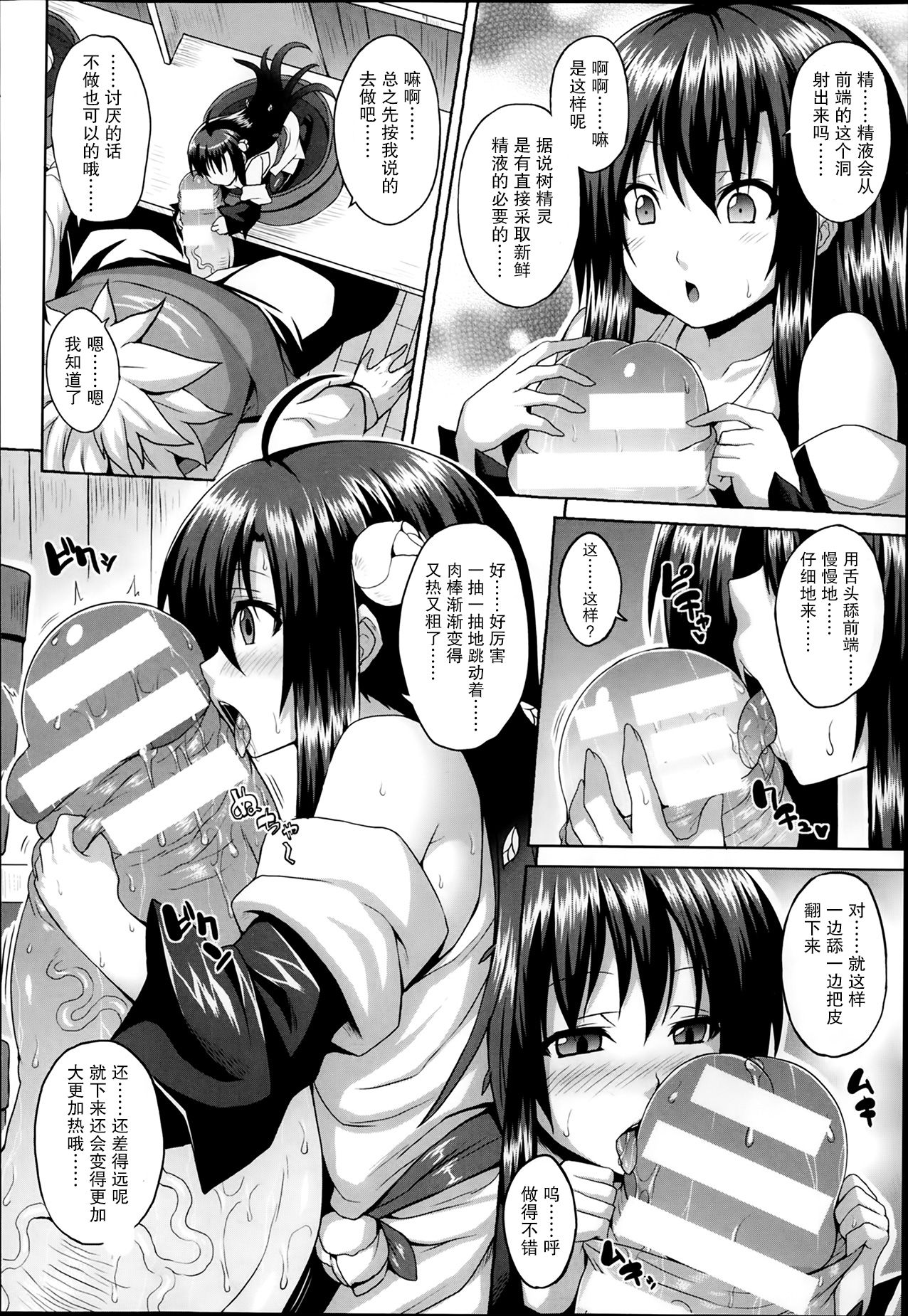 Dryad Factory page 4 full