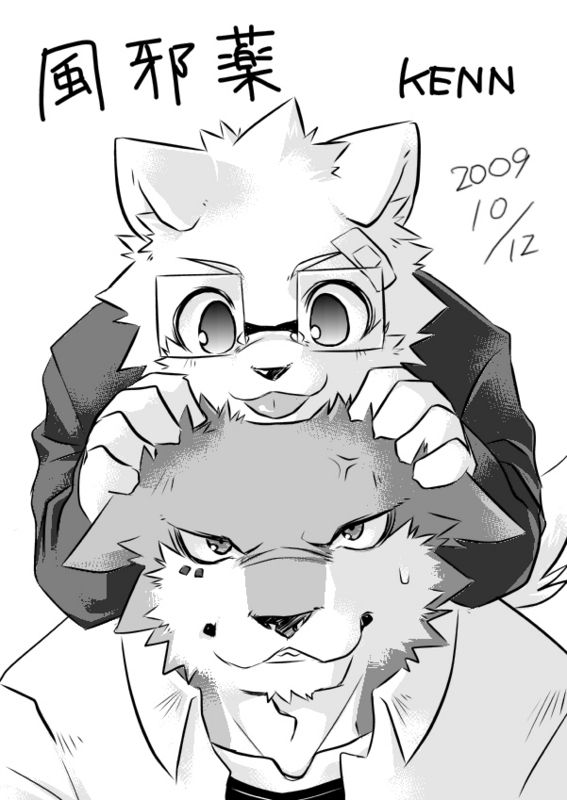 Cold Remedy page 1 full