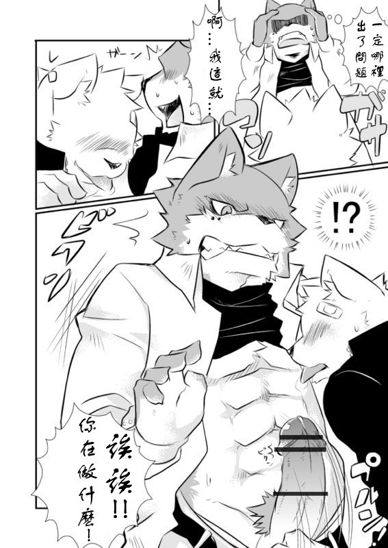 Cold Remedy page 10 full