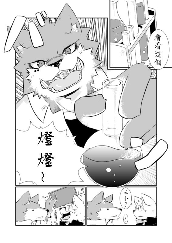 Cold Remedy page 4 full