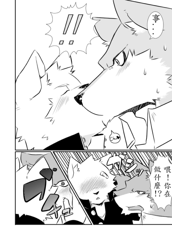 Cold Remedy page 8 full