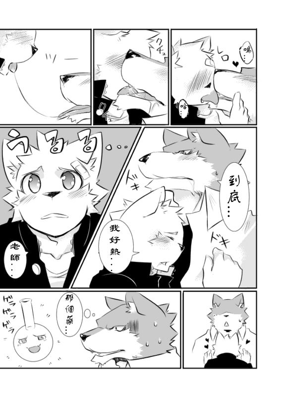 Cold Remedy page 9 full