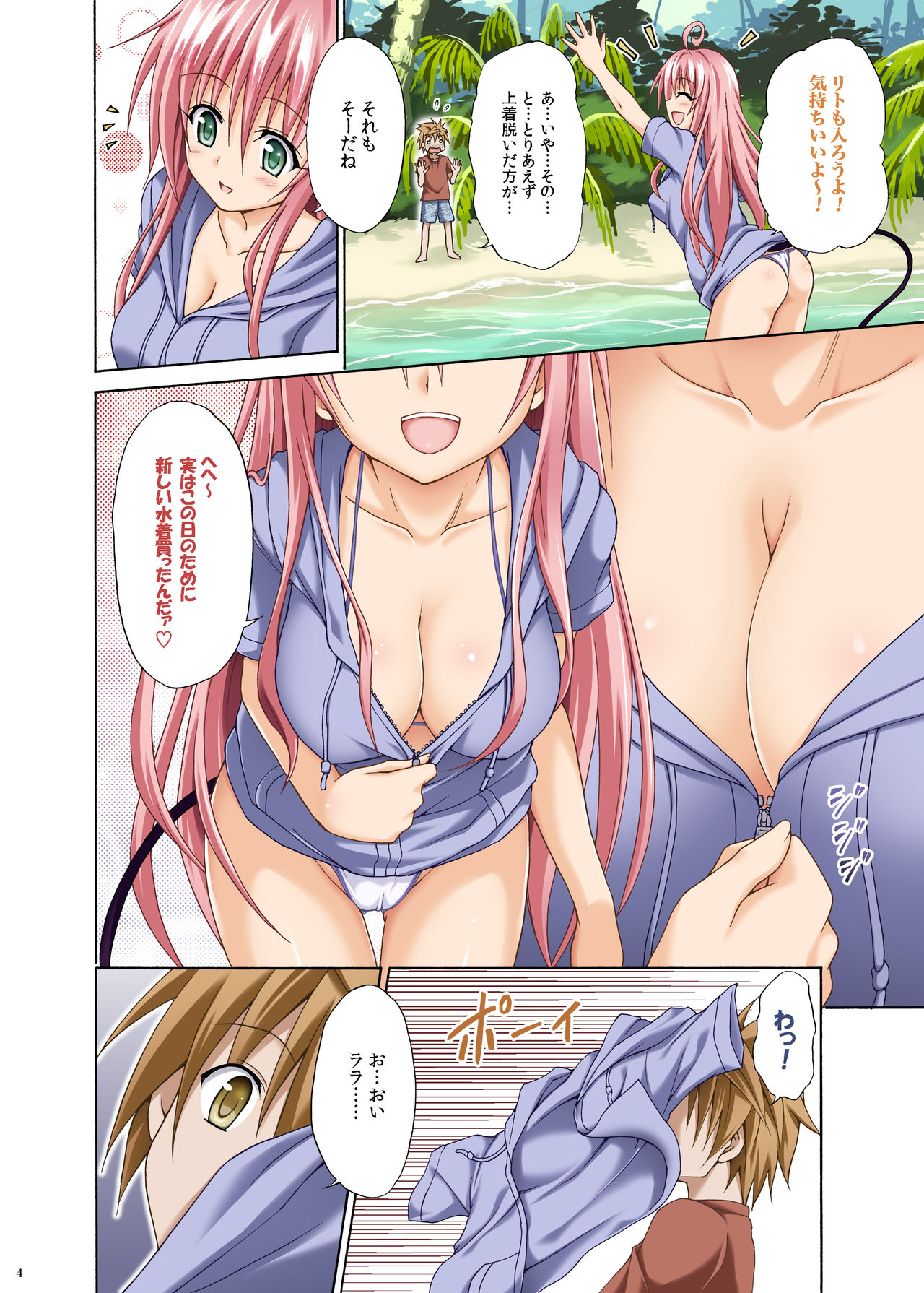 Colorful LALA page 3 full