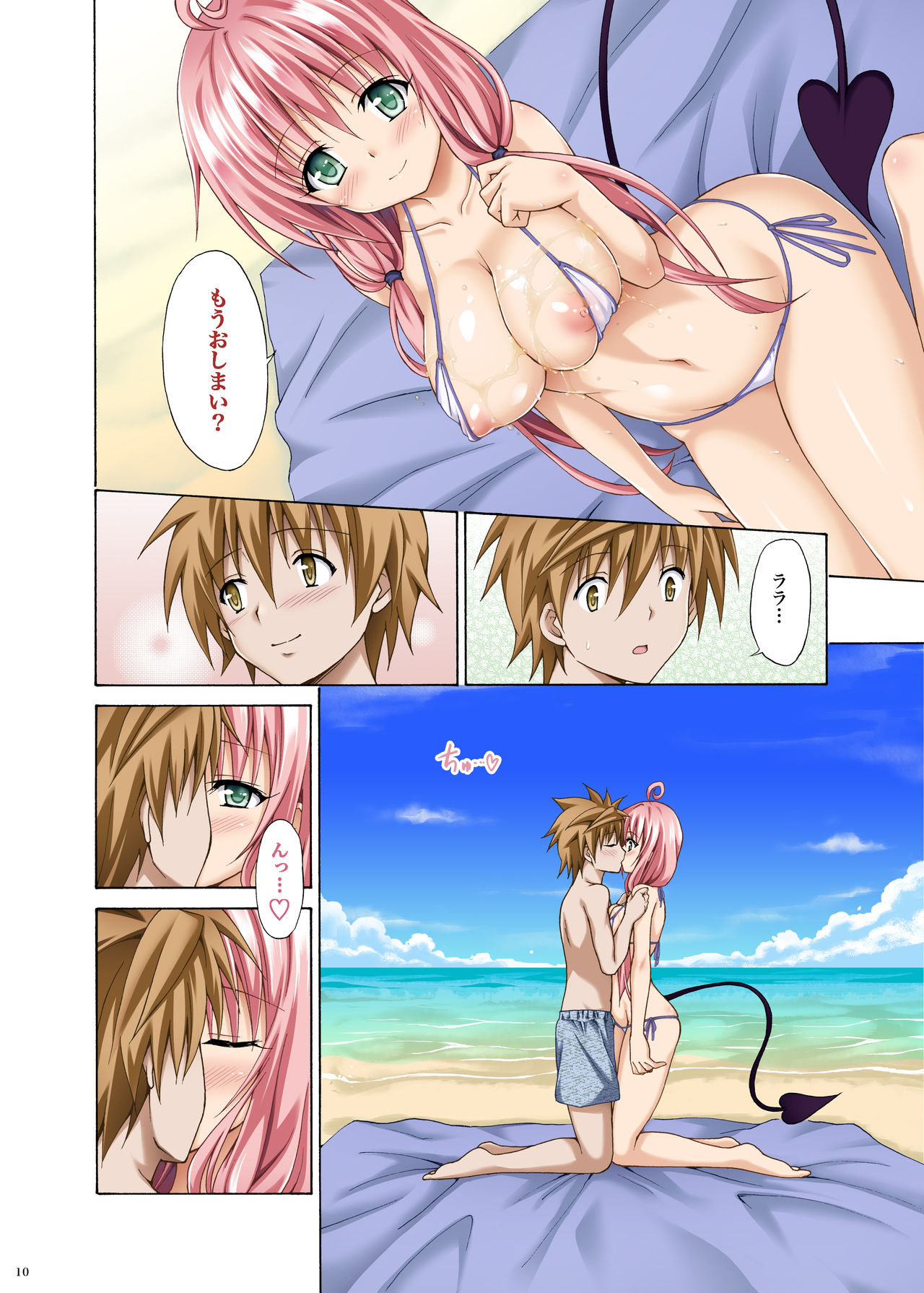 Colorful LALA page 9 full