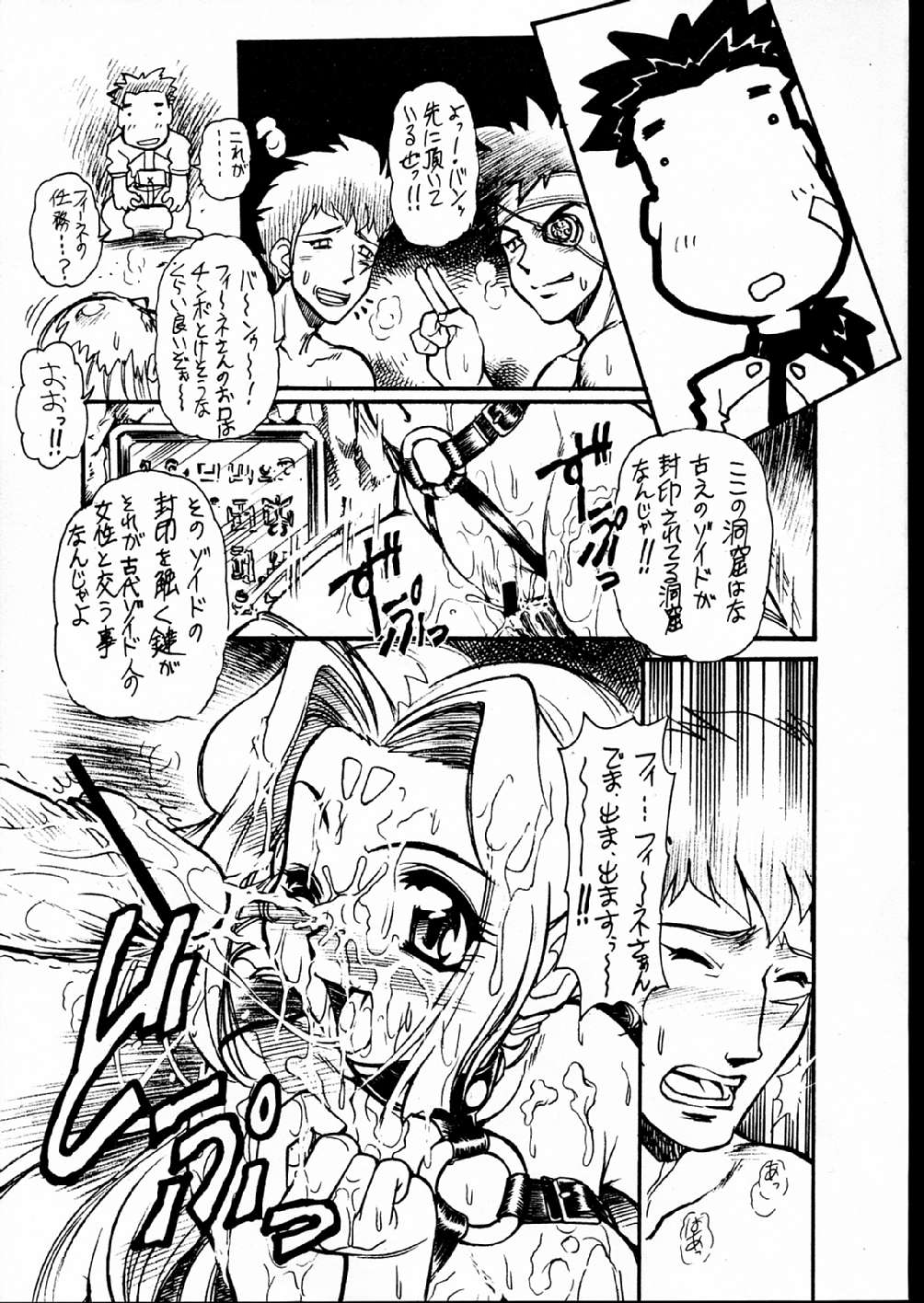 Zoids page 7 full