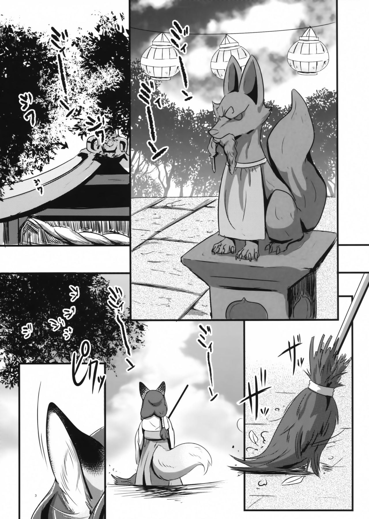 Okitsune-sama no Iutoori page 2 full