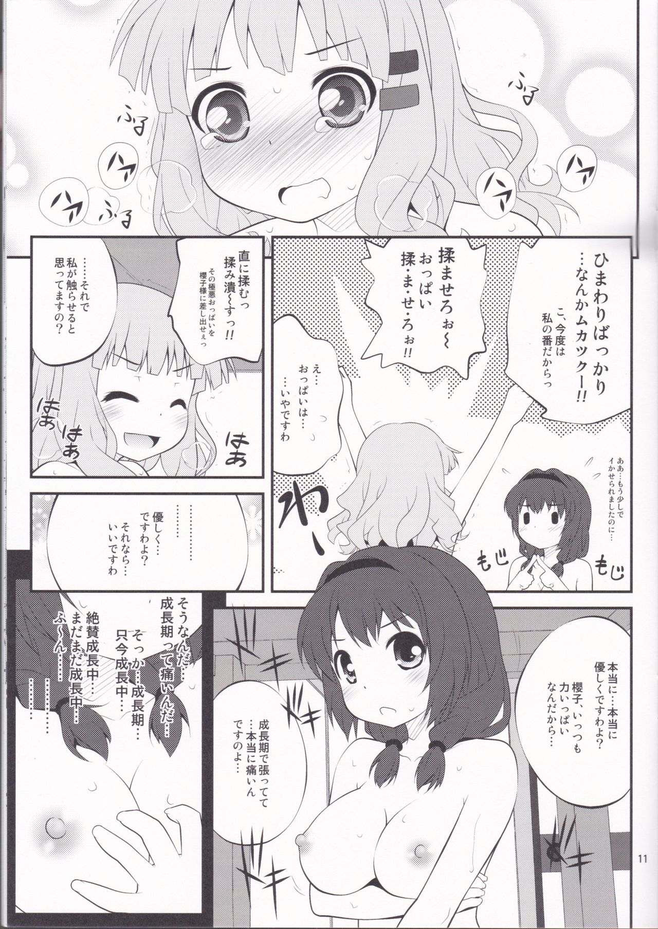 Himegoto Flowers 3 page 10 full